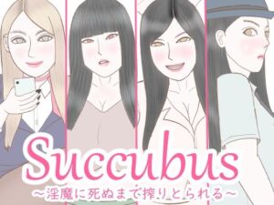 Succubus 〜淫魔に死ぬまで搾精される〜(しまなつ) [d_691396]