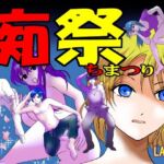 痴祭(LAYLA) [d_691415]