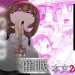 ASMR 配信者による催●(モフモフシンドローム) [d_691478]