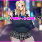 気が付いたら不機嫌ギャルと結婚していた話(Go！ Go！ Heaven！！) [d_691492]