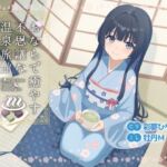 おならで癒やす不思議な温泉旅館〜お耳かきから添い寝のサポートまで〜(乃村軒) [d_691507]