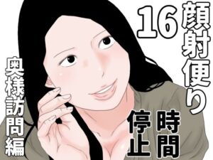 顔射便り  16(じゅんぴちゅ) [d_691542]