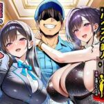 超高級マンション清掃員の俺、仕事ついでにハイスペ美人居住者たちの愚痴を聞いていたら完全合意の中出しハーレム生活を送ってしまう(夜あくび小隊) [d_691785]