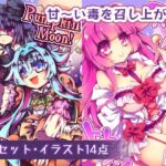 【ちょっとHなイラスト集】スウィートハニートキシン＋Pumpkin Moon！(おいでませ月蝕堂) [d_691827]