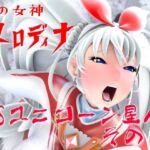 光の女神メロディナVSユニコーン星人その2(四次元少女ネオス) [d_691875]