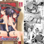 13と14はあそびたい！2(致命傷) [d_692200]