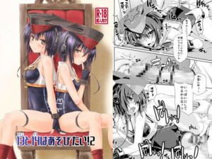 13と14はあそびたい！2(致命傷) [d_692200]