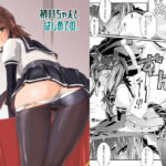 初月ちゃんとはじめての。(致命傷) [d_692208]