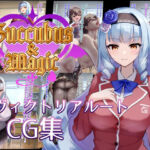 Succubus＆Magic CG集 ヴィクトリアルート(たにし) [d_692394]