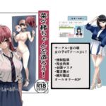 菜々緒ちゃんを造ろう！(杏の唄) [d_692435]