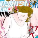 初期母親寝取られ総集編  5作品  272ページ(紗堂マルキ) [d_693408]