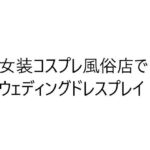 コス×バス(オレンジクリエイト・みかんソフト) [d_693505]