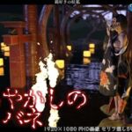 あやかしのカバネ(ダズ娘の部屋) [d_693652]