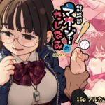 野球部マネージャーのたしなみ(ZOAL) [d_693741]