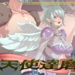 天使達磨(yama基地) [d_694058]