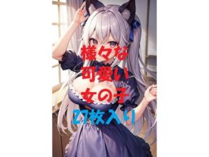 aigirlphotoコラボ＃8(AIGirlPhoto-2) [d_482583]