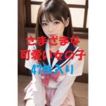 美女写真集Ver97(aigirlphoto) [d_483669]