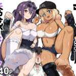 ギャルと美脚と誘惑デート(えむお工房) [d_537562]