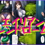 エイリアンシンドローム(潮吹きジョニー) [d_584084]