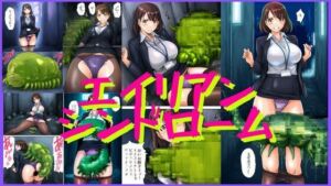 エイリアンシンドローム(潮吹きジョニー) [d_584084]