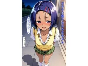 オキワナ帰りのはるなちゃん(あるてみす) [d_602897]