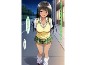 オキワナ帰りのゆいちゃん(あるてみす) [d_602927]