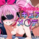 調教日誌 キュアメロディ(えろほんじ) [d_603535]