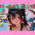 霊夢ちゃんのえっちな写真集vol.18〜春の雨の朝の川編〜(ゆるふわ研究所) [d_604469]