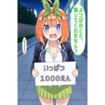 「よつばのこと買ってくれません？」(あるてみす) [d_605102]