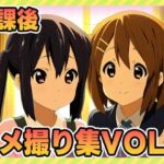 放課後ティータイム、秘密のアルバイト2(ぽんぽんたぬきち) [d_608883]