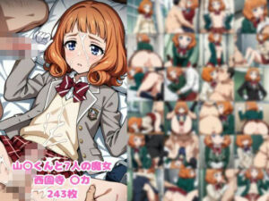 みんなに忘れられちゃう女子校生はパパ活する(妄想美女出版) [d_610929]