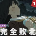 【完全敗北】温● 佳樹(放課後雨宿り) [d_611190]