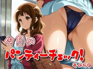 今日のパンティーチェック！その59(SUPER-PIPELINE) [d_612420]