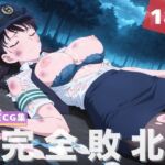 【完全敗北】三● 苗子(喫茶モナカ) [d_615241]