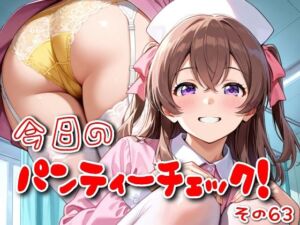 今日のパンティーチェック！その63(SUPER-PIPELINE) [d_615617]