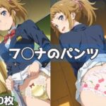 フ◯ナのパンツ(五本木ポメ) [d_621619]