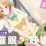 【種付け・催●】籾● 里紗(星屑ソーダ) [d_623980]