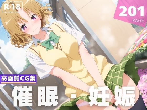 【種付け・催●】籾● 里紗(星屑ソーダ) [d_623980]