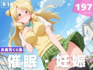 【種付け・催●】天条院 ●姫(星屑ソーダ) [d_623983]