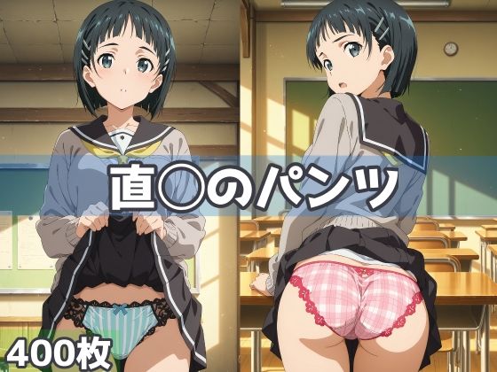 直◯のパンツ(五本木ポメ) [d_624124]