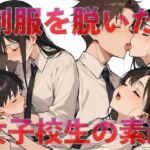 制服を脱いだ女子校生の素顔(アップルパイ) [d_625241]