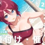 【催◯・水着・妊娠】ルナマ●ア・ホ●ク(ラグナ☆フレーム) [d_628363]