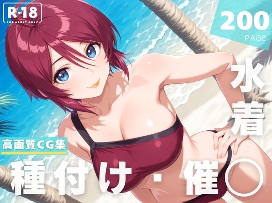 【催◯・水着・妊娠】ルナマ●ア・ホ●ク(ラグナ☆フレーム) [d_628363]