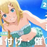 【催◯・水着・妊娠】ル●ス・ハレヴ●(ラグナ☆フレーム) [d_628755]