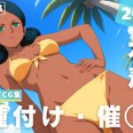 【催◯・水着・妊娠】ララァ・●ン(ラグナ☆フレーム) [d_628760]