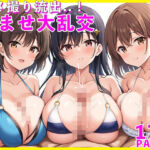 ハメ撮り流出…！  女子校生の孕ませ大乱交！(ろりーたlabo) [d_628775]