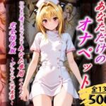 あなただけのオナペット  〜ヤ○〜(オンナの館) [d_628982]