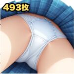 真下パンティーこれくしょん（493枚分）(はなはな出版) [d_630578]