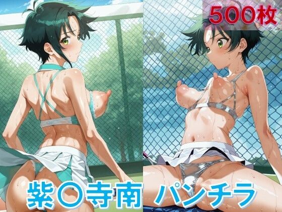 紫雲寺南のパンチラ〜えちえちテニスウェア編〜(D.P.H.) [d_636092]