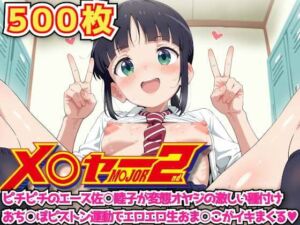 メ○ャー2nd 〜ピチピチのエース佐○睦子が変態オヤジの激しい種付けおち○ぽピストン運動でエロエロ生おま○こがイキまくる〜(haku) [d_636400]